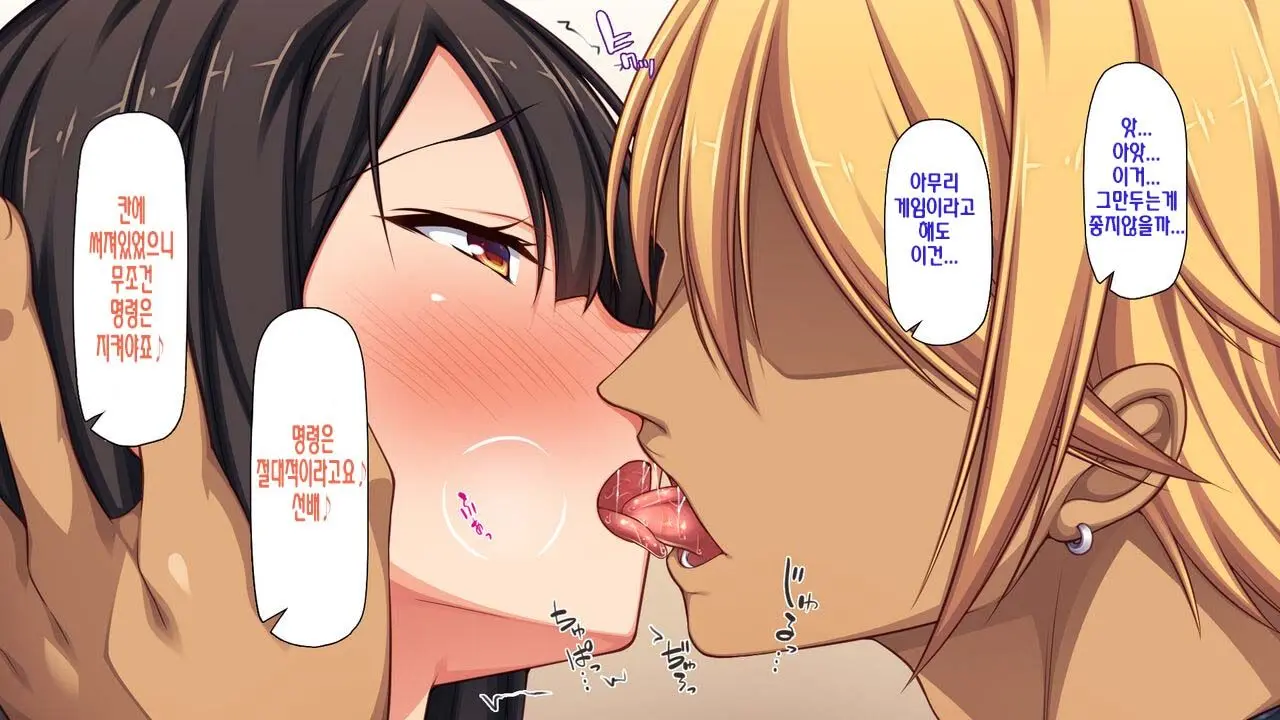 Boku No Mae De Hoka No Otoko No Chinpo Ni Ochiteiku Daisuki Na Osananajimi ~Saimin Appli No Meirei Wa Zettai~ | 내 앞에서 다른 남자의 자지로 타락해버린 사랑하는 소꿉친구 ~최면어플의 명령은 절대적~